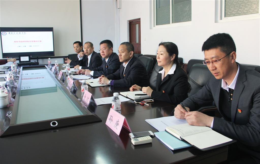 丹东市人社局于杰局长一行莅临丹东市技师学院考察调研